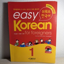 Easy Korean for Foreigners Level 1 Workbook &...