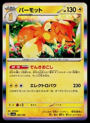 Pawmot 068/190 Shiny Treasure ex Holo Rare