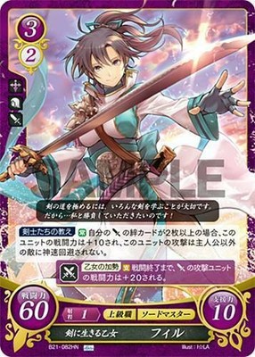 Fir B21-082HN Fire Emblem 0 Cipher FE Mint Booster Series 21 Binding Blade
