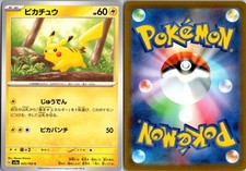 PIKACHU 025/165 SV2A 151 JAPANESE POKEMON CARD TCG LP 2023