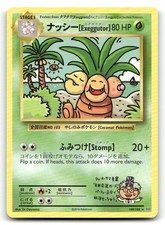 Exeggutor #109 Prices | Pokemon Evolutions | Pokemon Cards