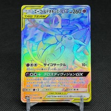 pokemon gx all stars card list (1pack) Game Sun & Moon High Class Pack Tag TAG Team Japanese (11 Cards Included) : Toys & Games SM12a TAG TEAM GX Tag