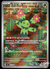 Pokemon Japanese Battle Partners Card Prices | Holo, Rare, & Graded Cards