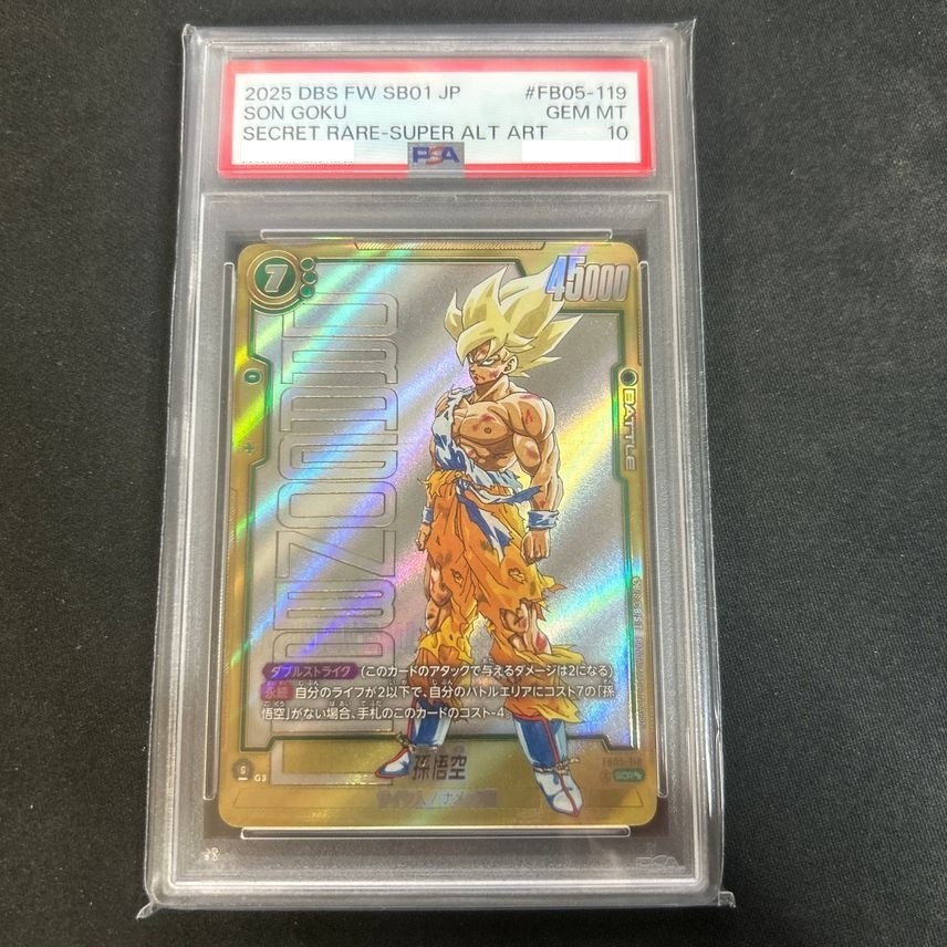 PSA10 Son Goku FB05-119 SCR Dragon Ball Fusion World MANGA BOOSTER