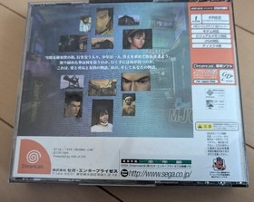 Dreamcast Shenmue Chapter 1 Yokosuka  Japan vA
