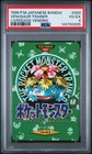 1996 POKEMON JAPANESE BANDAI CARDDASS VENDING #000 VENUSAUR TRAINER PSA 4