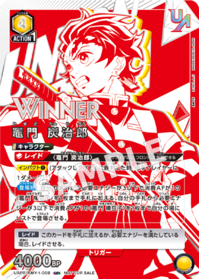 Union Arena Card Tanjiro Union Rare Winner Stamp Ver. Demon Slayer