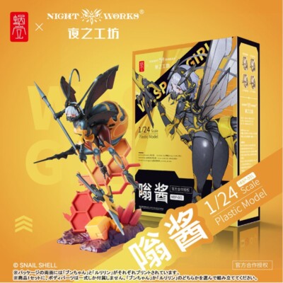 Snail Shell x Night Works]Bun-chan Ruririn 1/24 Unpainted