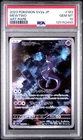 2023 POKEMON JAPANESE SV2A-POKEMON 151 ART RARE #183 MEWTWO PSA 10
