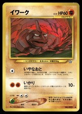 2000 Heavy Played Pokemon Onix No. 095 Neo Genesis Japanese