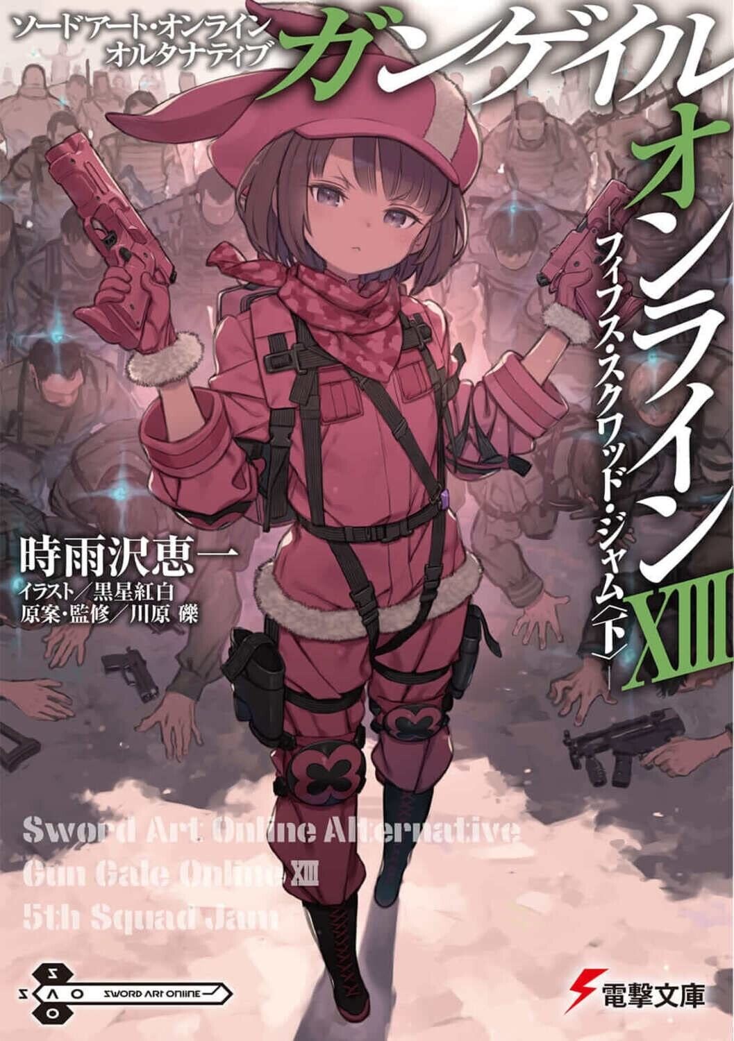 Sword Art Online Alternative Gun Gale Online 13 Novel Anime Japanese Book