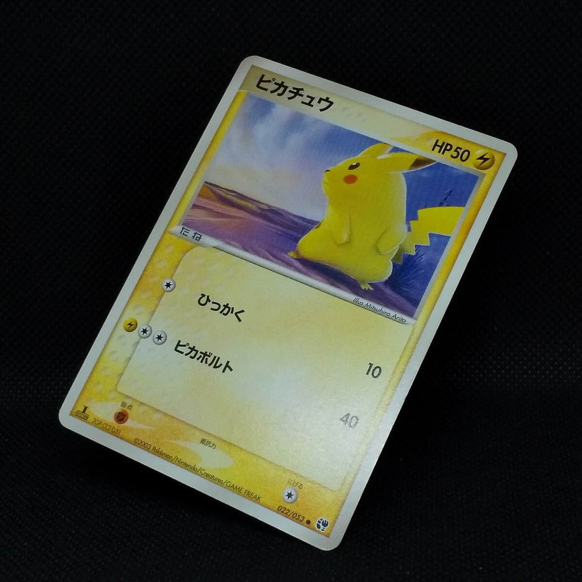 Pikachu Pokemon Card 1st Edition 022/053 2003 Japanese Nintendo