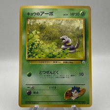 Koga's Ekans #23 Japanese Gym Heroes Pokemon Card - NM Vintage