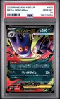 2025 POKEMON JAPANESE MEGA STARTER SET MEGA GENGAR EX #003 MEGA GENGAR EX PSA 10
