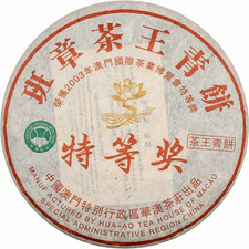 2003 Vintage Raw Pu-erh Tea Cake - Banzhang Tea King 357g