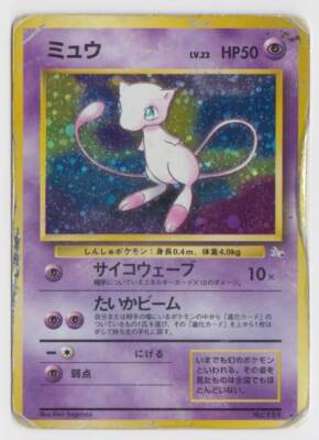 Pokemon Japanese Fossil #151 - Mew Holo Rare - HP/Damaged | eBay