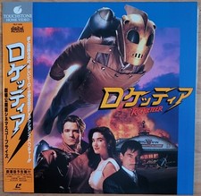 Laserdisc " THE ROCKETEER - [PILF-1466] " Japan LD -