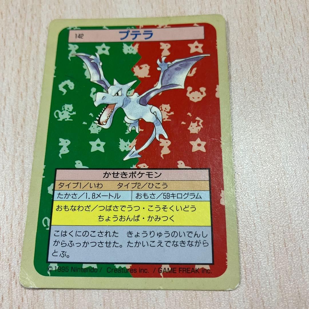 Pokemon Card Aerodactyl Topsun Back Green
