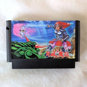 Getsufu Maden Nintendo Famicom used