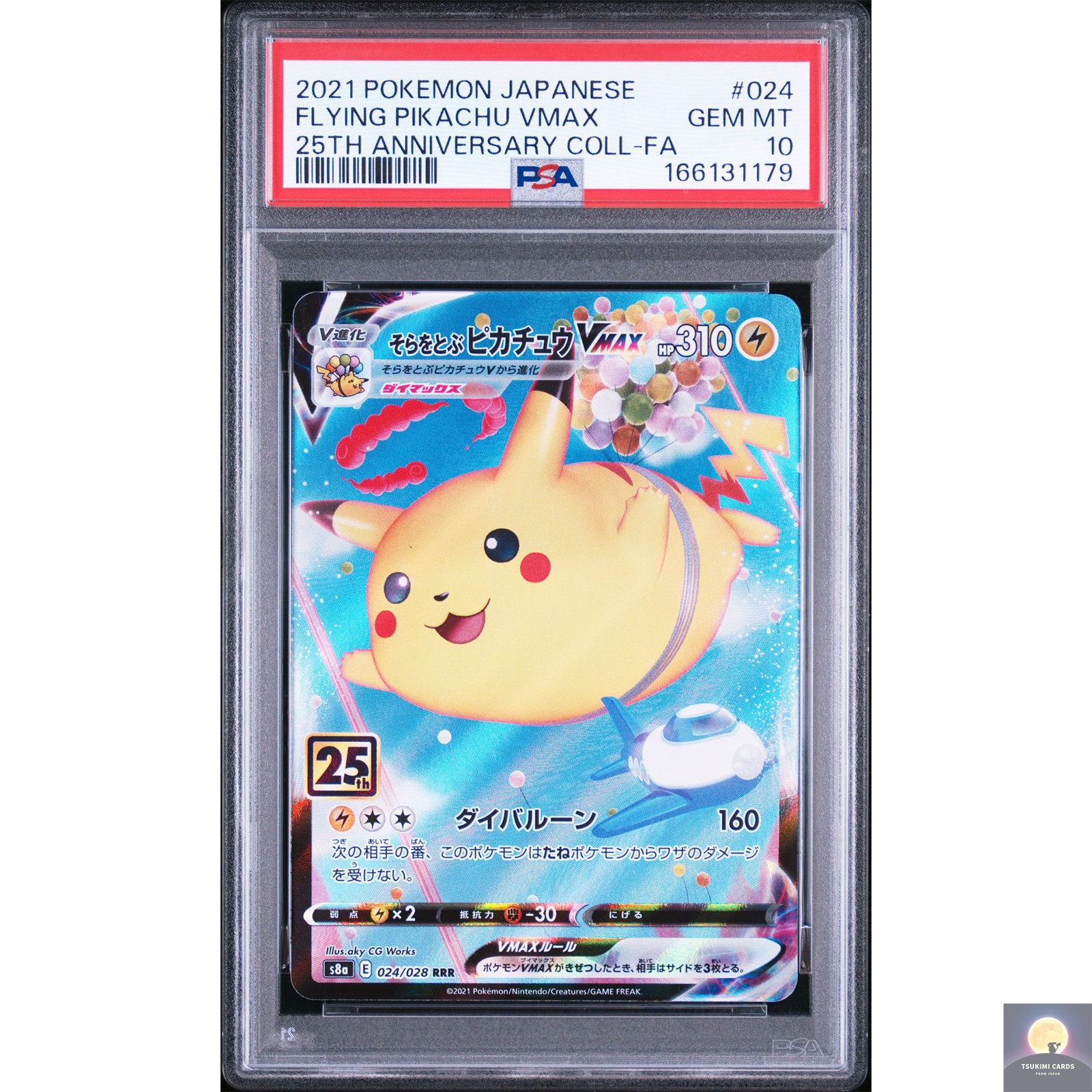 PSA 10 Flying Pikachu VMAX 024/028 Promo 25th Anniversary S8a Pokemon Japanese