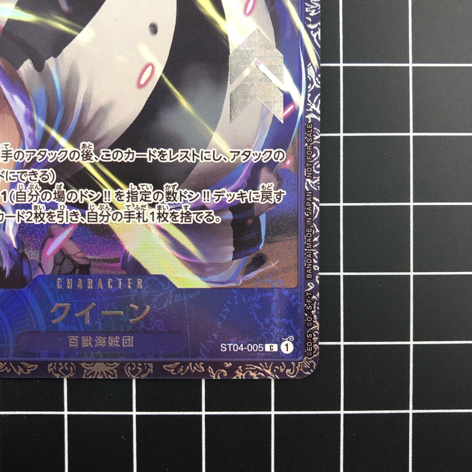 One Piece Card Game Queen ST04005 Promo Parallel Flagship Battle 2023