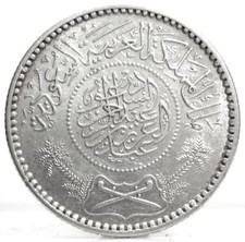 SAUDI ARABIA (Arabia SAUDITA) 1/4 RYAL-AH 1354