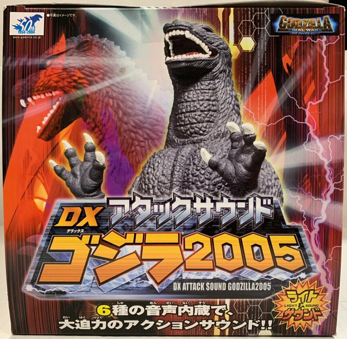 BANDAI - DX ゴジラ2005 アタックサウンド バンダイ 商品・サービスサイト | DXアタックサウンド ゴジラ
