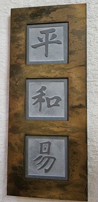 Quarry Collection Slate Wall Hanging - Boulder CO - Peace / Harmony / Simplicity