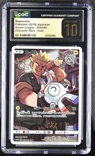 Magnemite 055/049 Character Rare Holo Pokemon Japanese CGC 10 Pristine