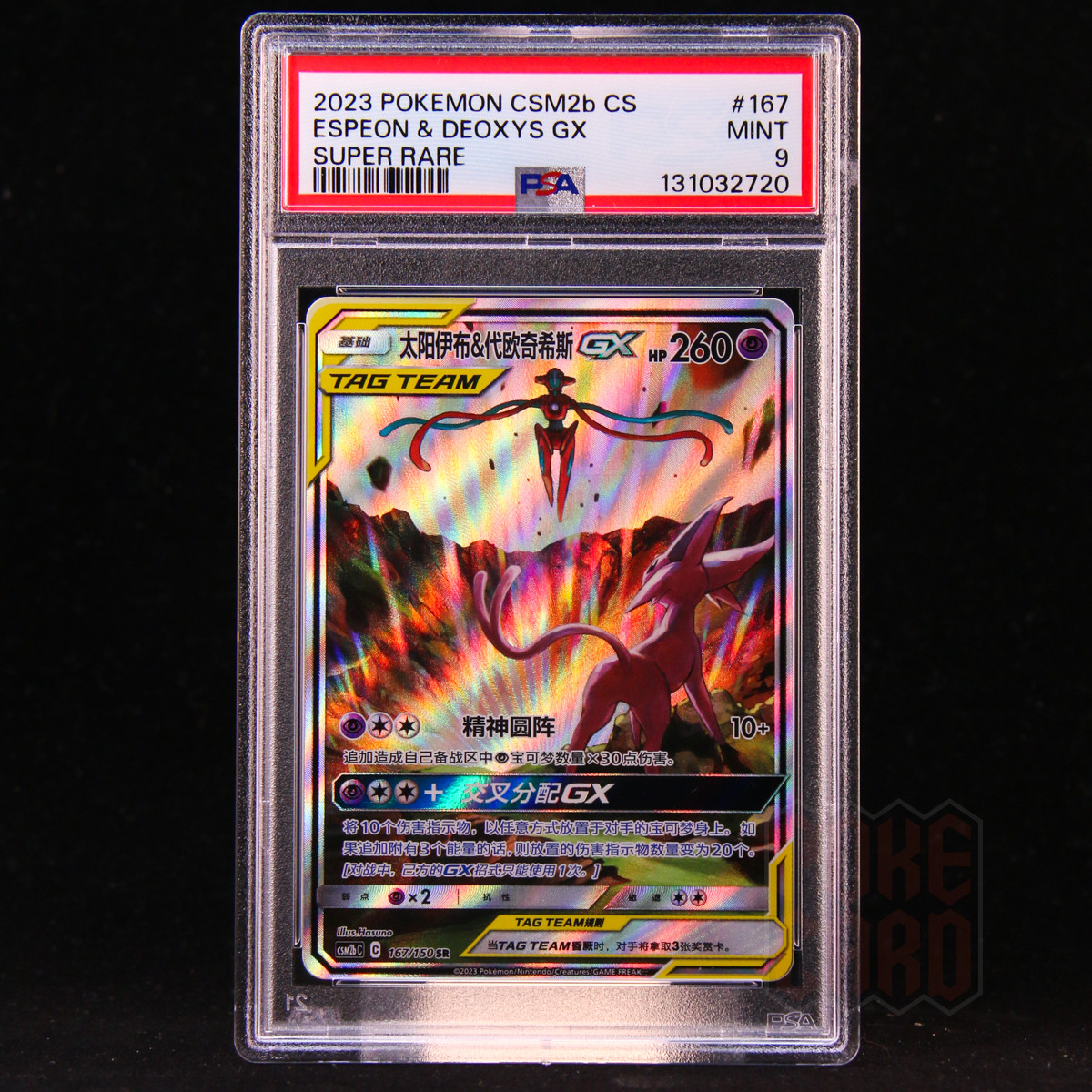Espeon & Deoxys GX SR CSM2bC-167/150 Pokemon Card Chinese PSA 9 #1