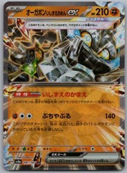 Cornerstone Mask Ogerpon ex 091/187 Terastal Fest ex Japanese Double Rare