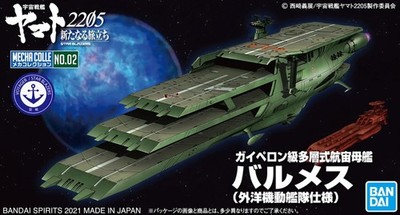 Space Battleship Yamato 2205 Guipellon-Class Multiple Flight Deck Astro Carrier