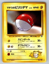 Lt. Surge's Voltorb 100 Common Gym Leaders' Stadium Japanese Pokemon NM