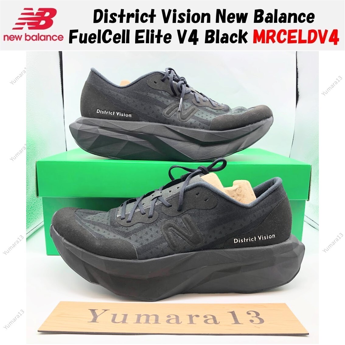 District Vision New Balance FuelCell Elite V4 Black MRCELDV4 District Vision New Balance FuelCell Elite V4 Black MRCELDV4