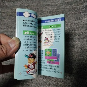 Famicom Famista 93