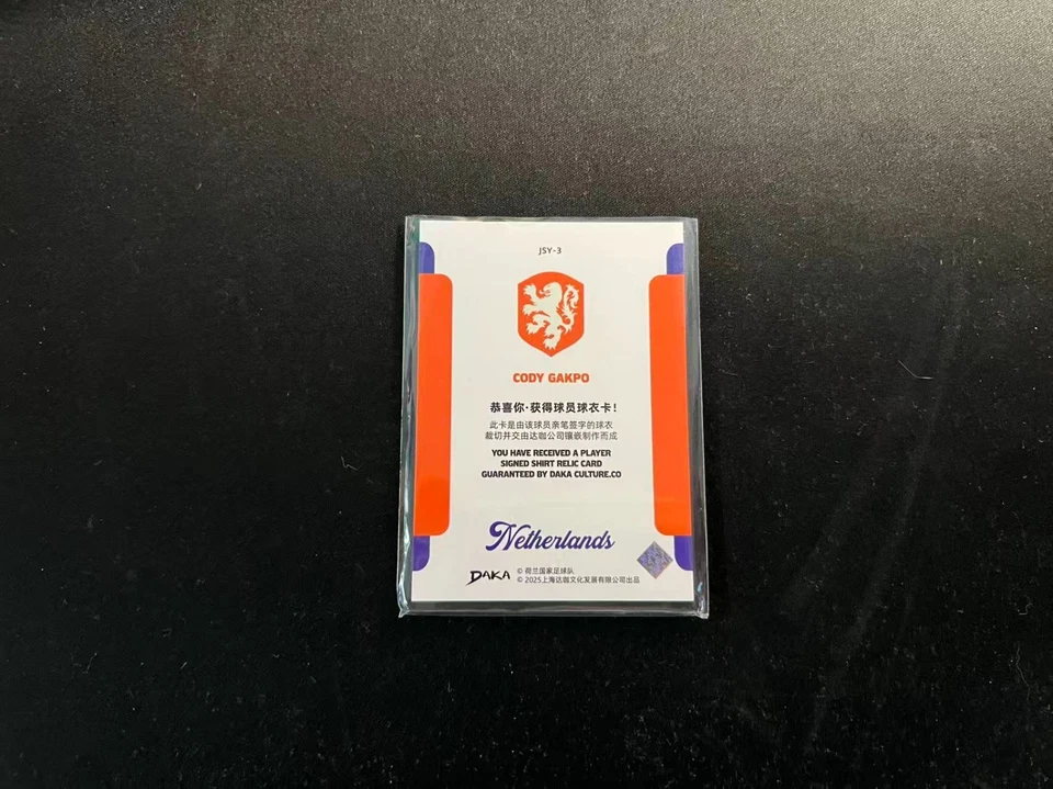 2025 Daka Netherlands National Football Team Relic #JSY-3 Cody Gakpo - Image 2 of 2