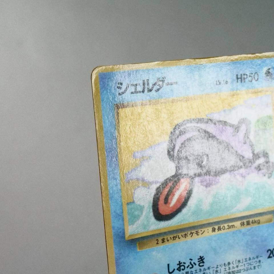 MP-) Shellder Vending Series Glossy  No.090 Pokemon Card Japanese z70-258 - Image 3 of 4