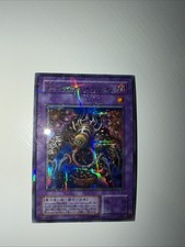 Thousand-Eyes Restrict TB-34 Ultimate Rare Yu-Gi-Oh - LP-MP Condition