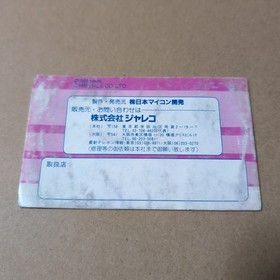 Saiyuki World W/Box Manual Famicom FC NES Rare Retro Good Used Game NTSC-J JP