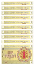 Kazahkstan 1 Tyin, 1993, P-1b, UNC X 10 PCS