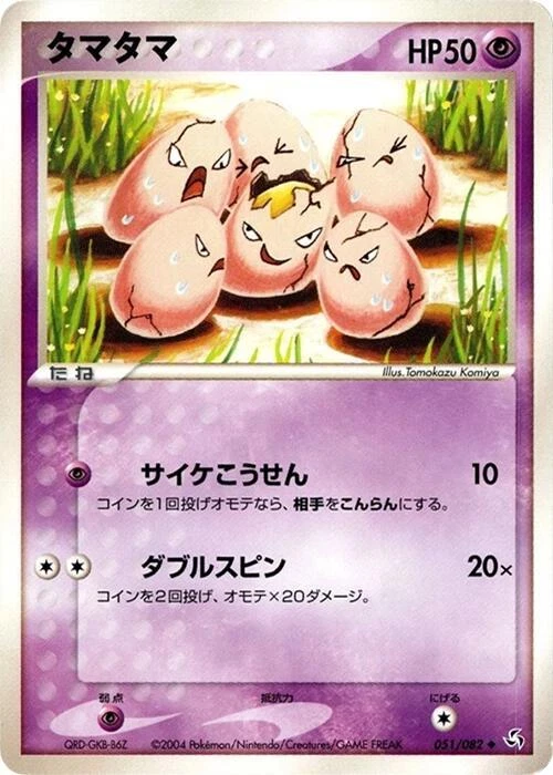 Exeggcute 083/076 Bw9: Megalo Cannon for sale | eBay