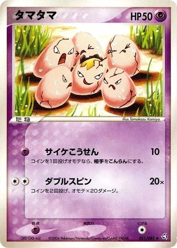 Exeggcute 051/082 Flight of Legends