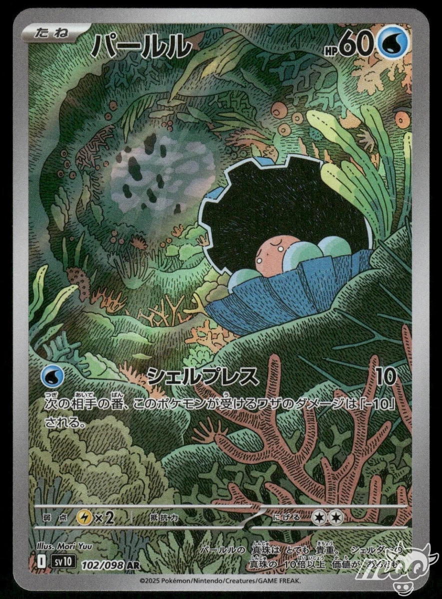 Clamperl 102/098 Sv10: The Glory of Team Rocket for sale | eBay