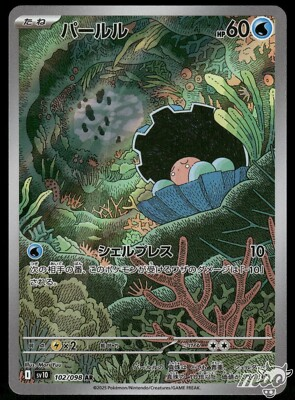 #ad 2025 Near Mint Pokemon Clamperl AR 102 098 SV10 Glory of Team Rocket Japanese $4.96