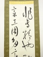 日本书法在古董日本画作、画卷| eBay