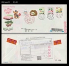 Teddy Bear,Food,Fruits,Flower,Strawberry,Japan 2016 REG FDC,Cover