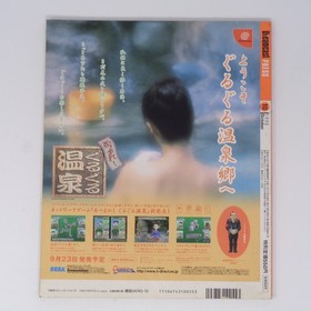 Dreamcast PRESS 1supplementary booklet Black Matrix AD Sword Berserk 7o