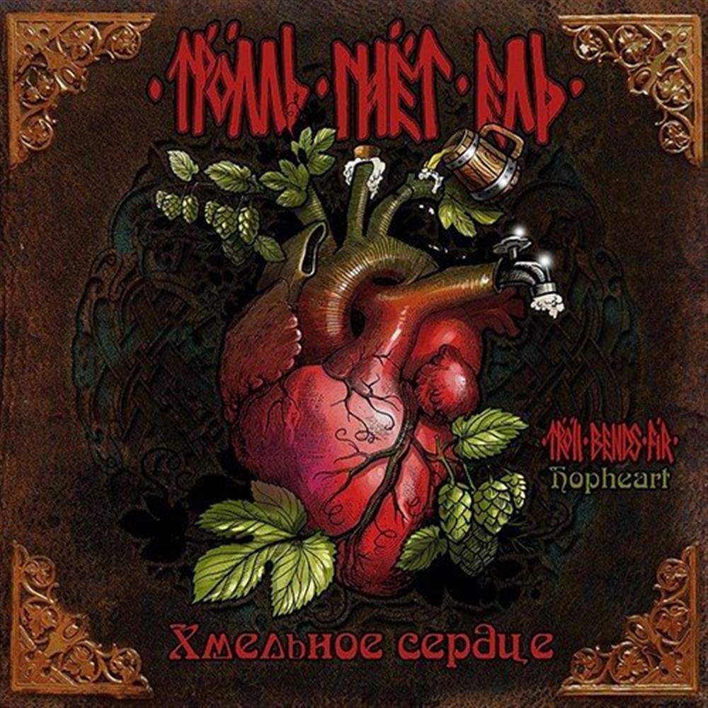 Heady Heart - Troll Bends Spruce (Audio CD)