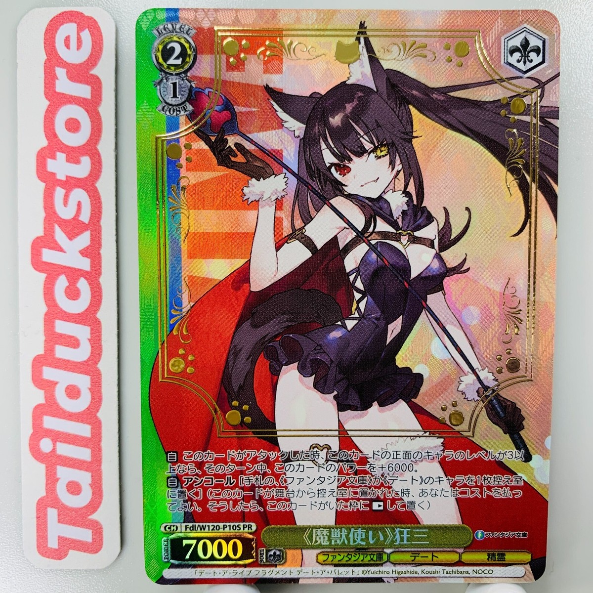 Weiss Schwarz Fujimi Fantasia Bunko Vol. 2 TD Fdl/W120-P10S