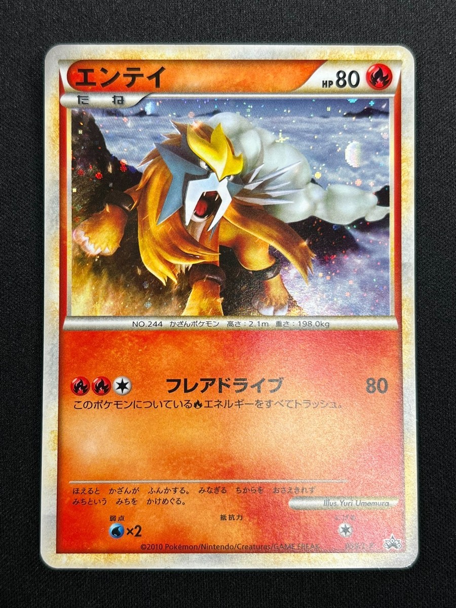 NM] Raikou Entei Suicune Pokemon Japanese 059/L-P 060 061 LEGEND